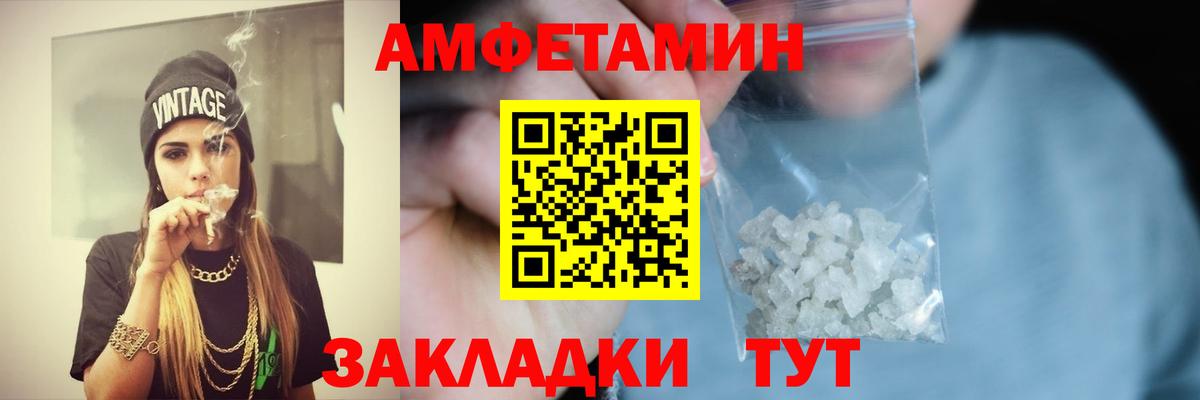 АМФ 97%  Амфетамин  Амфетамин  Кизляр  Вход с VPN 