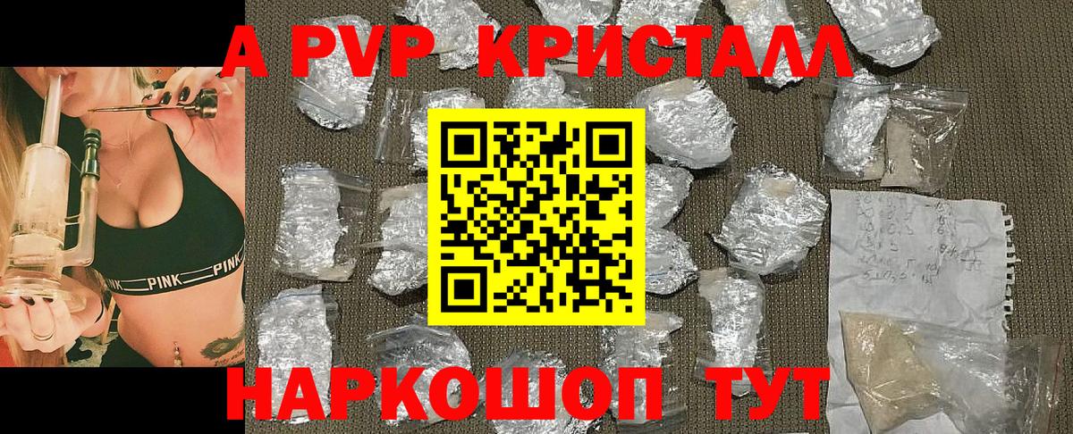 Кизляр  Alpha-PVP крисы CK  Вход с VPN  даркнет сайт  A PVP Crystall 