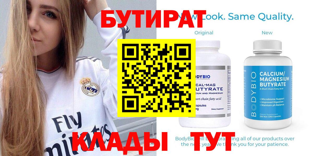 Бутират жидкий экстази Кизляр