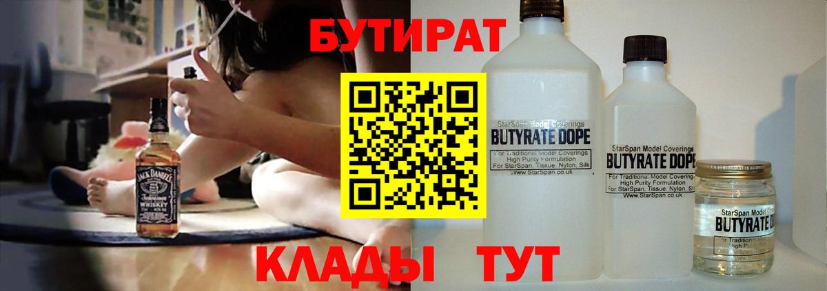 БУТИРАТ  БУТИРАТ оксана  Вход с VPN  Кизляр 