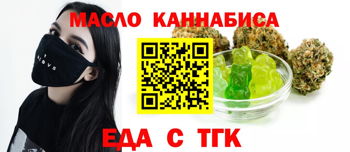 Кизляр  Печенье с ТГК марихуана  Вход с VPN 