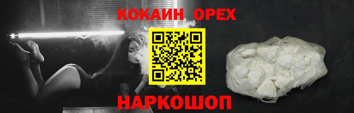 КОКАИН Fish Scale  Вход с VPN  Кизляр  КОКАИН Fish Scale 
