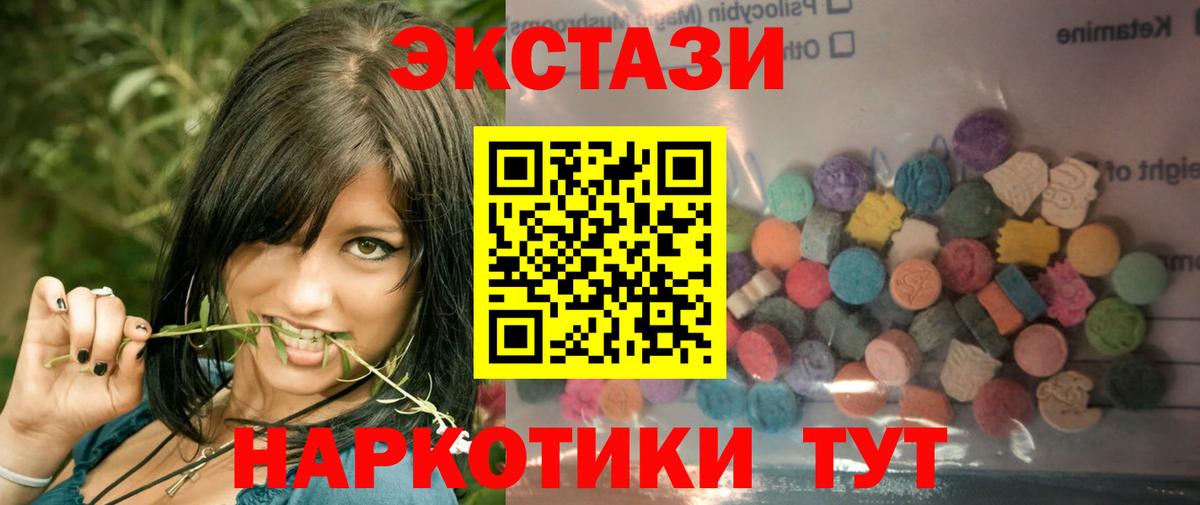 Экстази mix Кизляр
