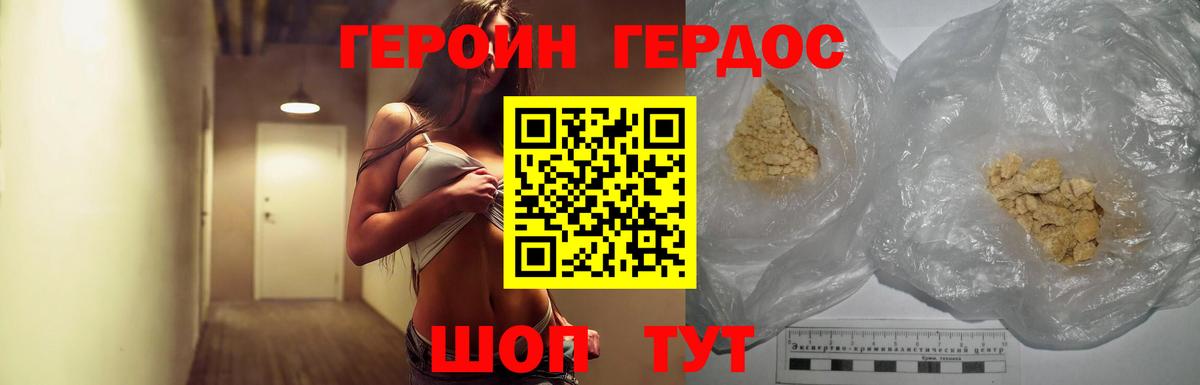 Героин VHQ Кизляр