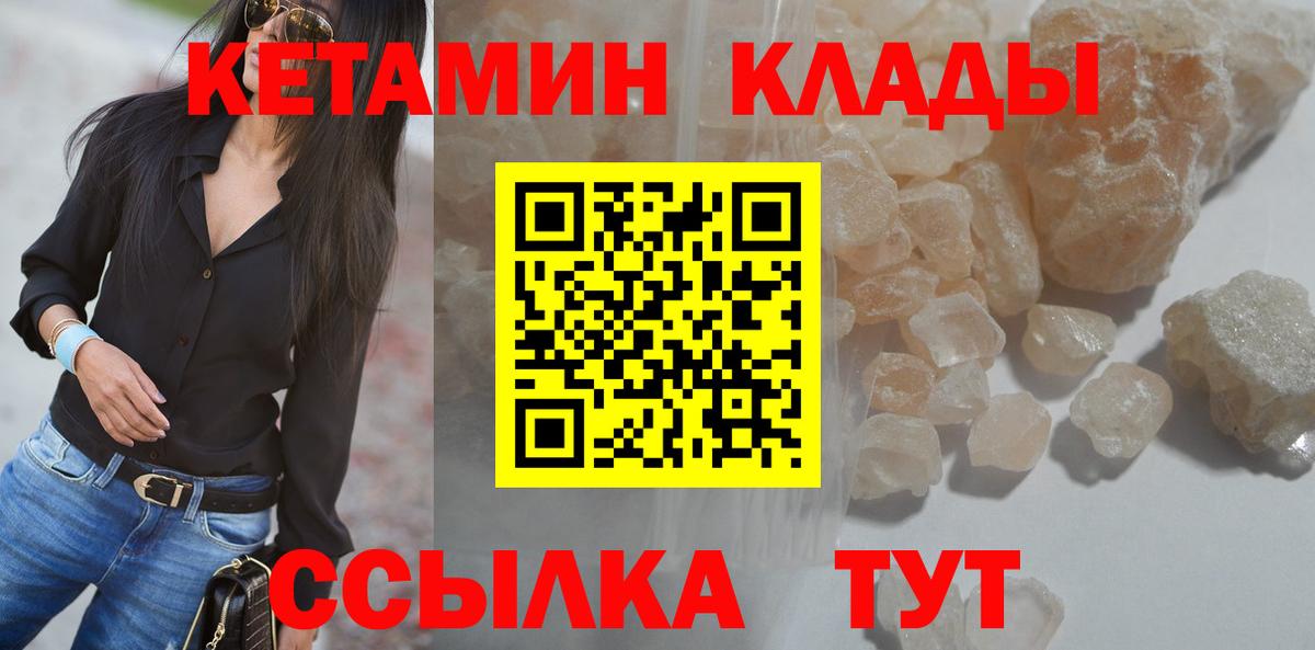 КЕТАМИН VHQ Кизляр