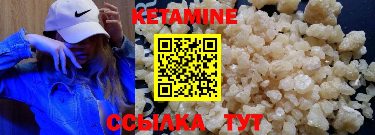 КЕТАМИН VHQ  Кетамин VHQ  Кизляр  Вход с VPN 
