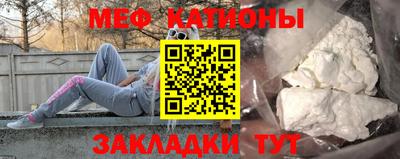 мяу мяу кристалл Кунгур