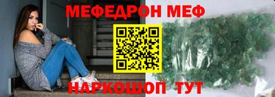 мяу мяу кристалл Кунгур