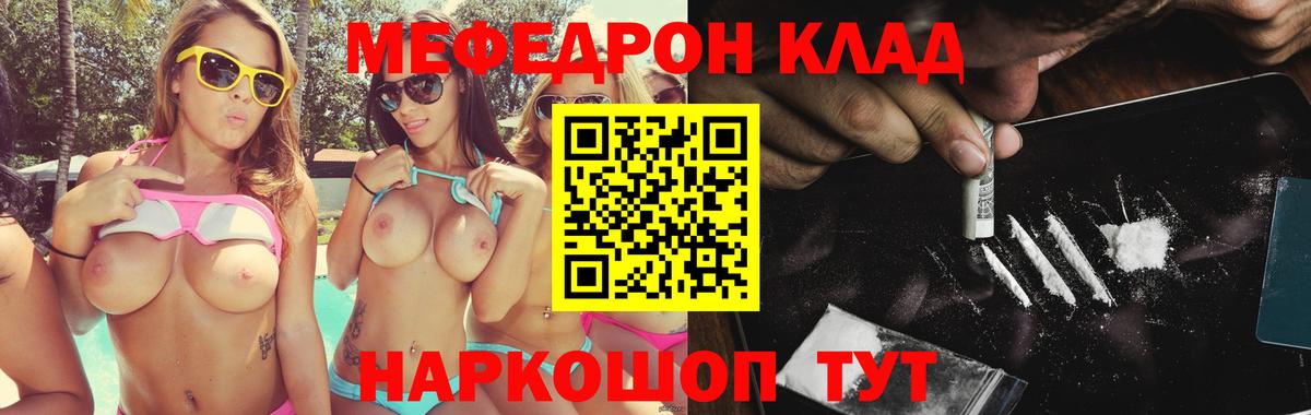 МЕФ кристаллы Кизляр