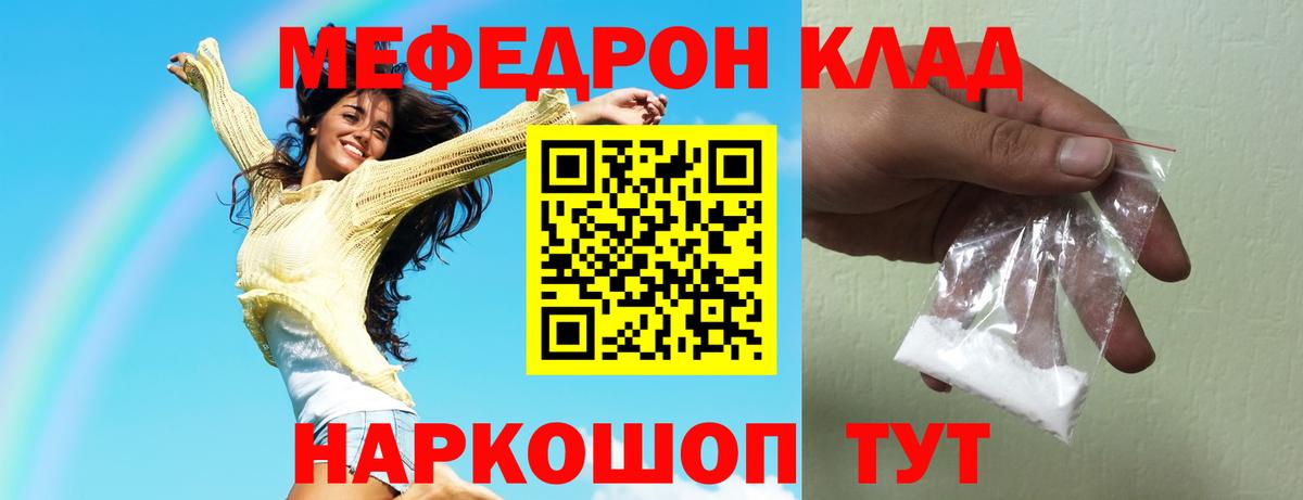 Кизляр  Мефедрон  МЕФ  Меф мука  Вход с VPN  Мефедрон мяу мяу 