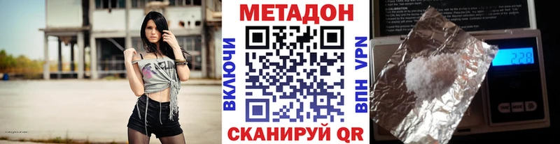 МЕТАДОН кристалл дарнет шоп Кизляр