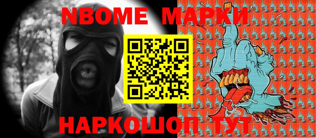 Наркотические марки 1,8мг Кизляр
