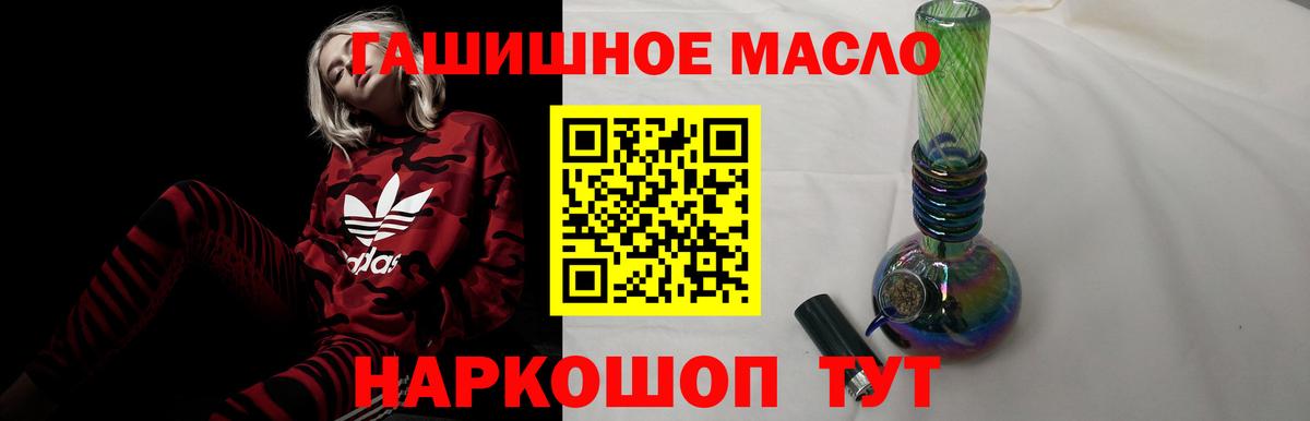 Дистиллят ТГК гашишное масло Кизляр